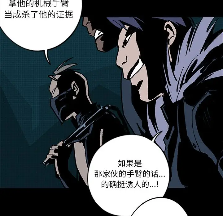 闪电[顶通]韩漫全集-第9话无删减无遮挡章节图片 