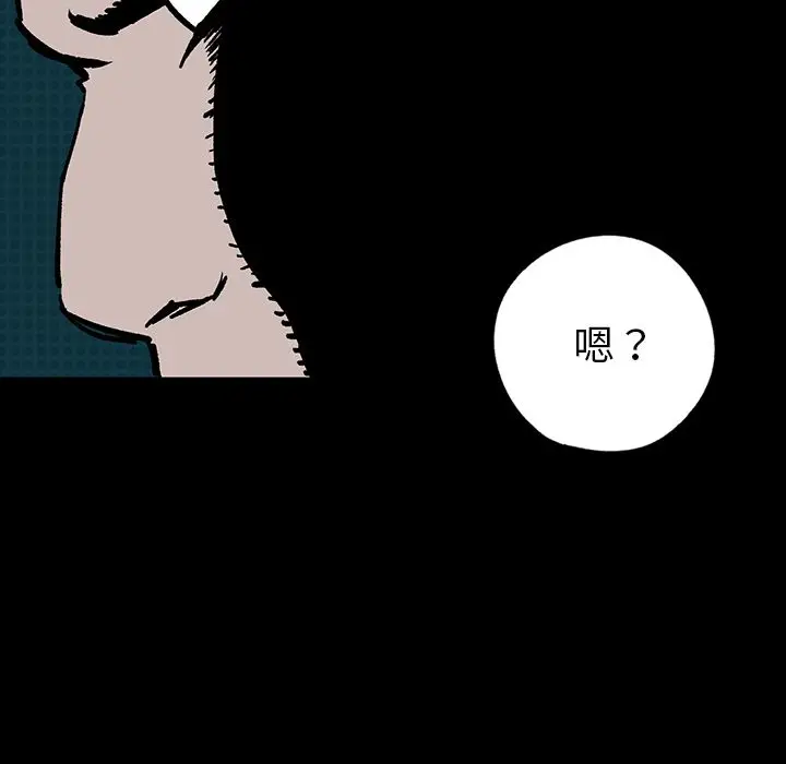 闪电[顶通]韩漫全集-第9话无删减无遮挡章节图片 