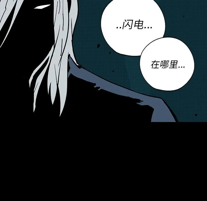 闪电[顶通]韩漫全集-第9话无删减无遮挡章节图片 