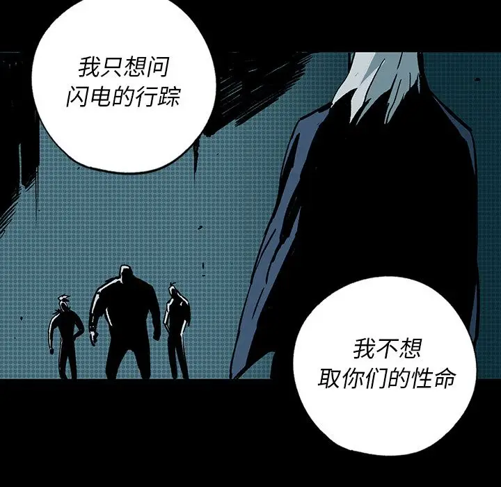 闪电[顶通]韩漫全集-第9话无删减无遮挡章节图片 