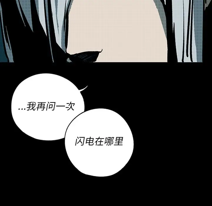 闪电[顶通]韩漫全集-第9话无删减无遮挡章节图片 