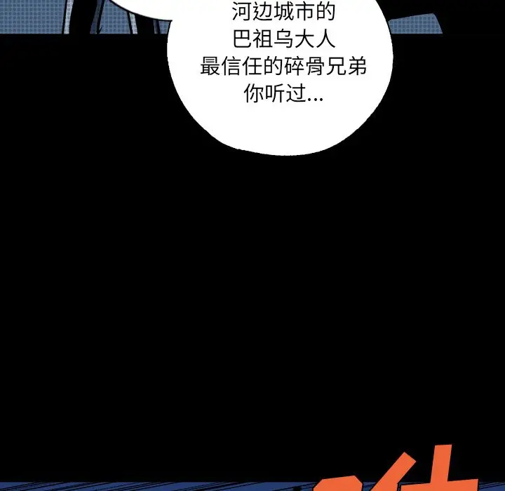 闪电[顶通]韩漫全集-第9话无删减无遮挡章节图片 