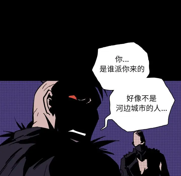 闪电[顶通]韩漫全集-第9话无删减无遮挡章节图片 