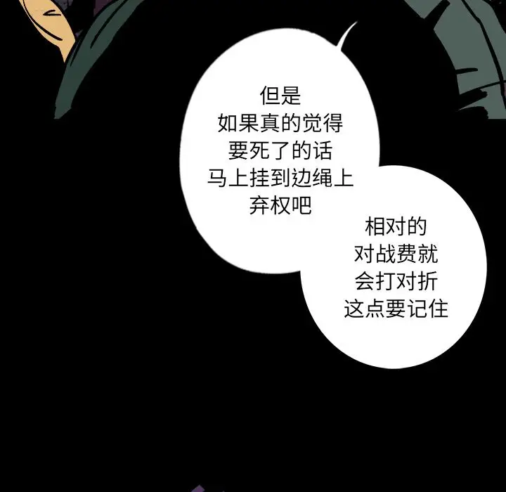 闪电[顶通]韩漫全集-第10话无删减无遮挡章节图片 