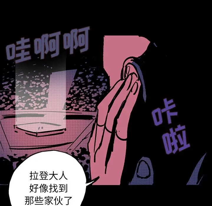 闪电[顶通]韩漫全集-第10话无删减无遮挡章节图片 