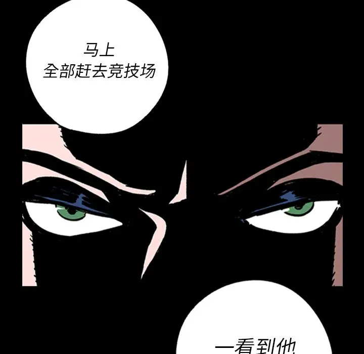 闪电[顶通]韩漫全集-第10话无删减无遮挡章节图片 