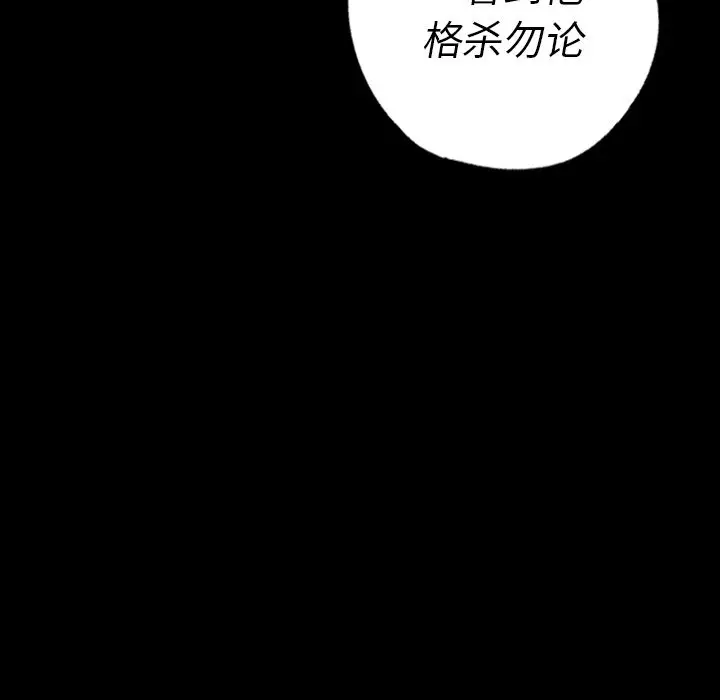 闪电[顶通]韩漫全集-第10话无删减无遮挡章节图片 