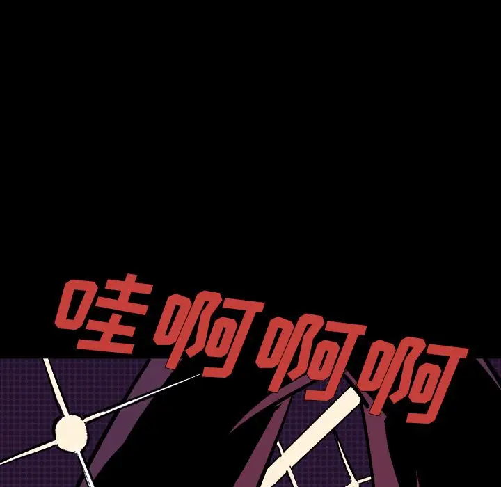 闪电[顶通]韩漫全集-第10话无删减无遮挡章节图片 