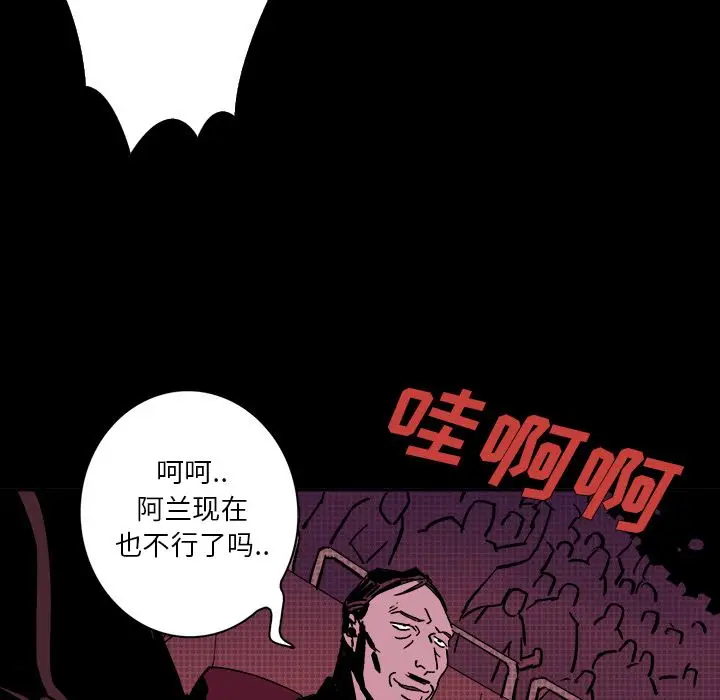 闪电[顶通]韩漫全集-第10话无删减无遮挡章节图片 