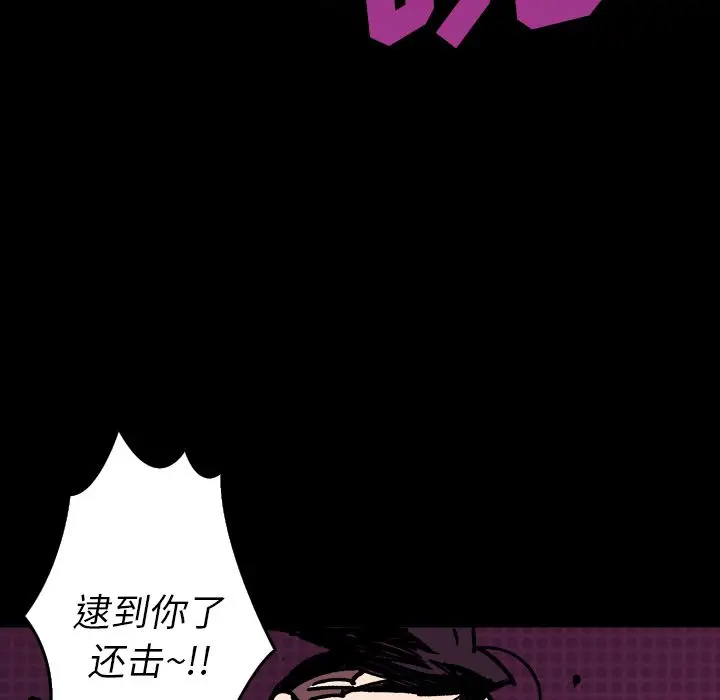 闪电[顶通]韩漫全集-第10话无删减无遮挡章节图片 
