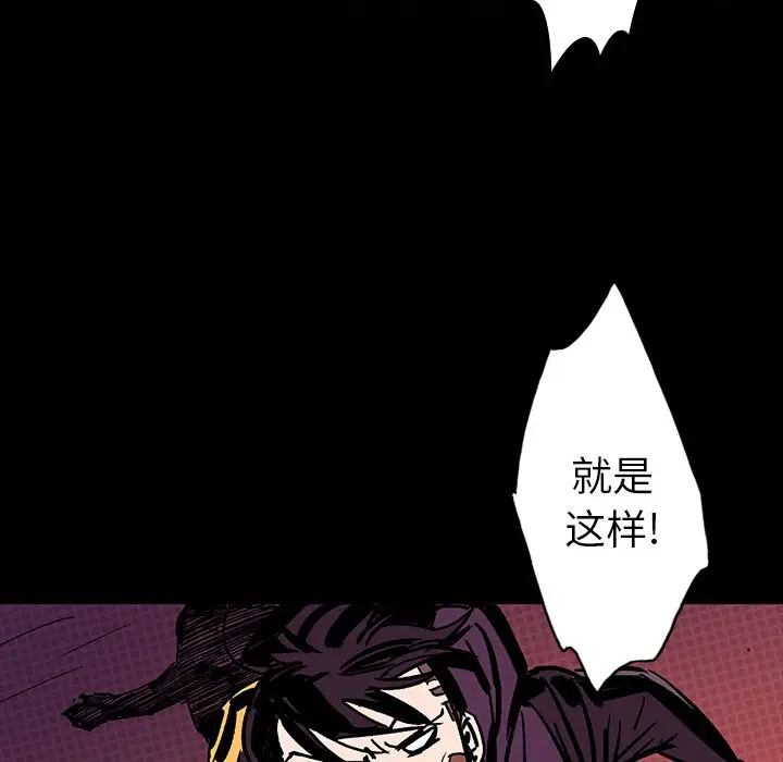 闪电[顶通]韩漫全集-第10话无删减无遮挡章节图片 