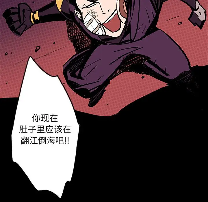 闪电[顶通]韩漫全集-第10话无删减无遮挡章节图片 