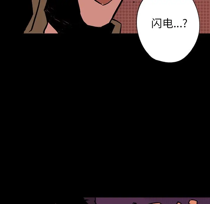 闪电[顶通]韩漫全集-第10话无删减无遮挡章节图片 
