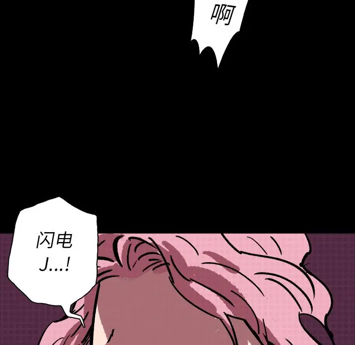 闪电[顶通]韩漫全集-第10话无删减无遮挡章节图片 
