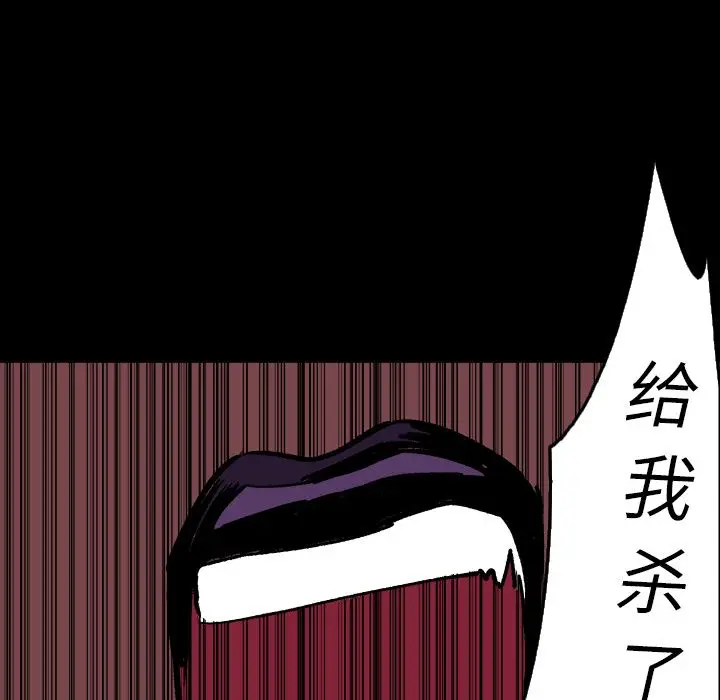 闪电[顶通]韩漫全集-第10话无删减无遮挡章节图片 