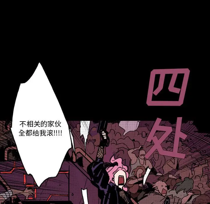 闪电[顶通]韩漫全集-第11话无删减无遮挡章节图片 