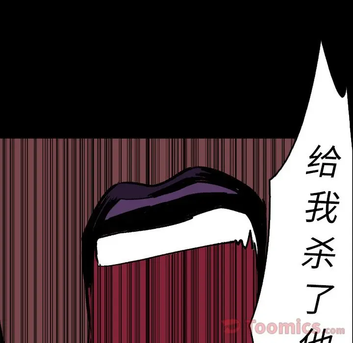 闪电[顶通]韩漫全集-第11话无删减无遮挡章节图片 