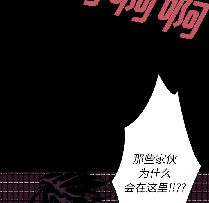 闪电[顶通]韩漫全集-第11话无删减无遮挡章节图片 
