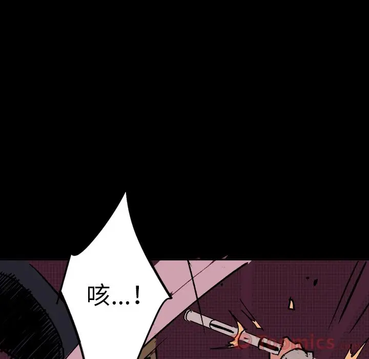 闪电[顶通]韩漫全集-第11话无删减无遮挡章节图片 
