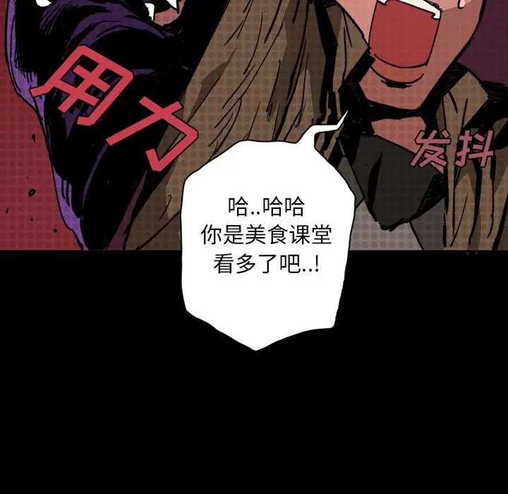 闪电[顶通]韩漫全集-第11话无删减无遮挡章节图片 