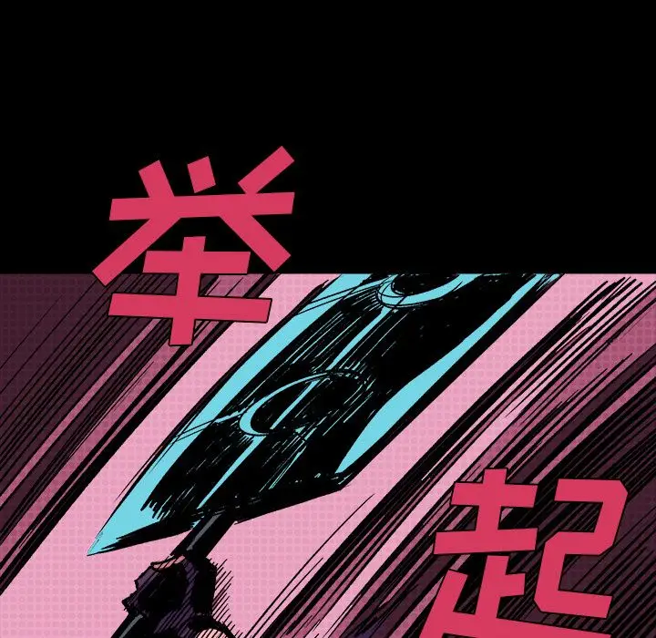 闪电[顶通]韩漫全集-第11话无删减无遮挡章节图片 