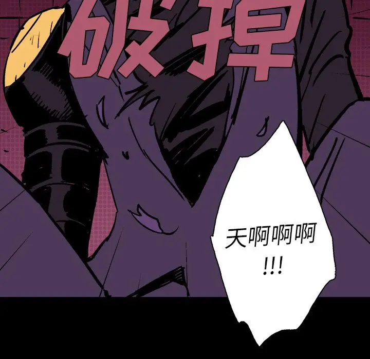 闪电[顶通]韩漫全集-第11话无删减无遮挡章节图片 