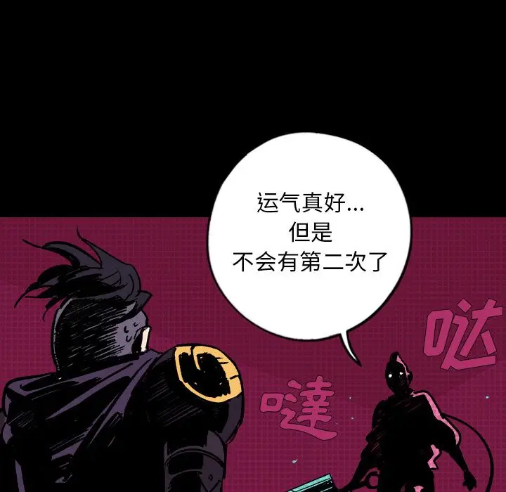 闪电[顶通]韩漫全集-第11话无删减无遮挡章节图片 