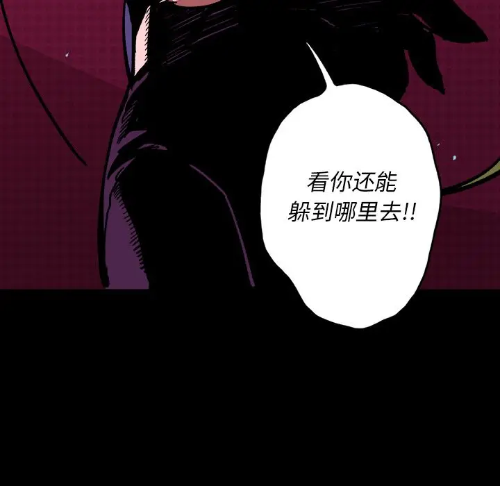 闪电[顶通]韩漫全集-第11话无删减无遮挡章节图片 