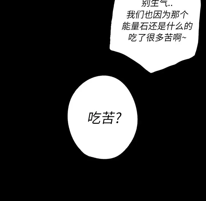 闪电[顶通]韩漫全集-第11话无删减无遮挡章节图片 