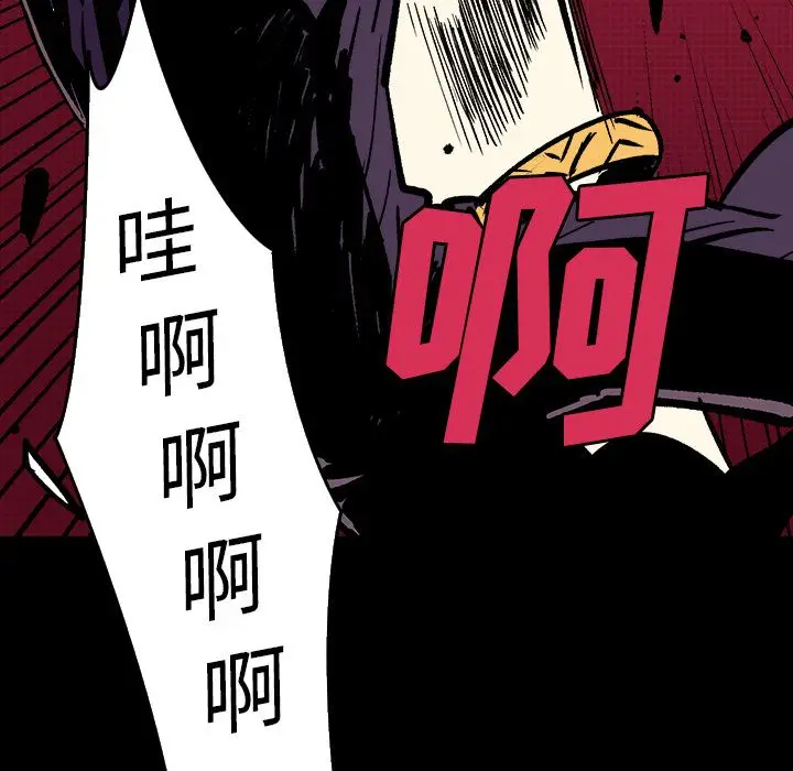 闪电[顶通]韩漫全集-第11话无删减无遮挡章节图片 