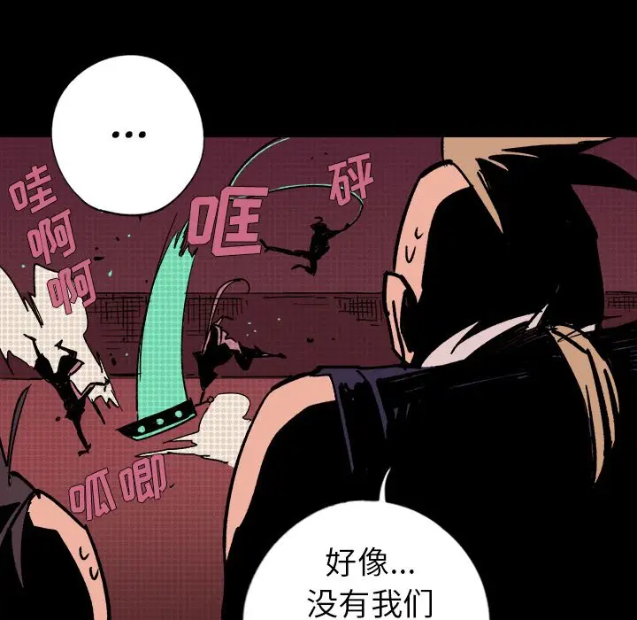 闪电[顶通]韩漫全集-第11话无删减无遮挡章节图片 