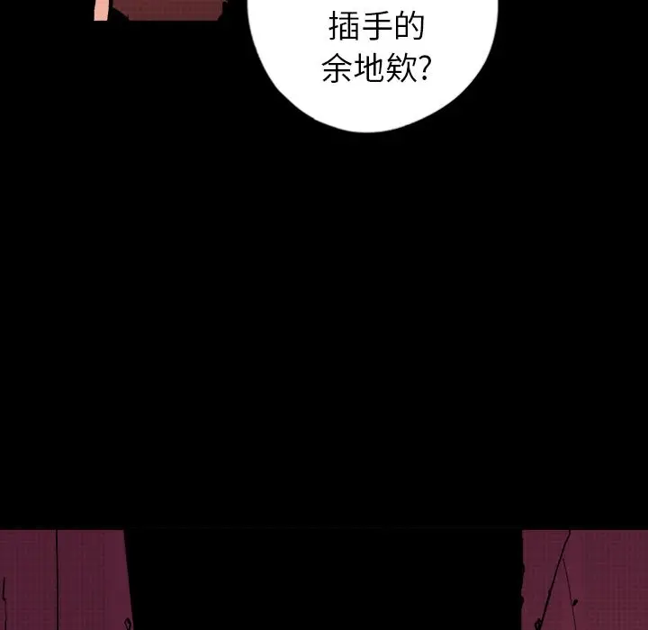 闪电[顶通]韩漫全集-第11话无删减无遮挡章节图片 