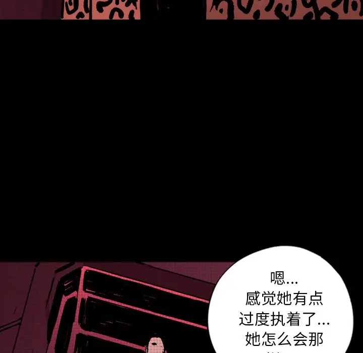 闪电[顶通]韩漫全集-第11话无删减无遮挡章节图片 