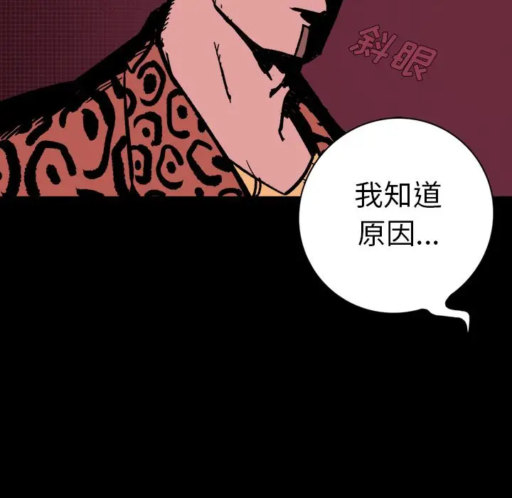 闪电[顶通]韩漫全集-第11话无删减无遮挡章节图片 