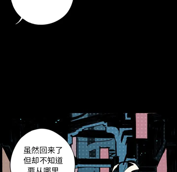 闪电[顶通]韩漫全集-第11话无删减无遮挡章节图片 