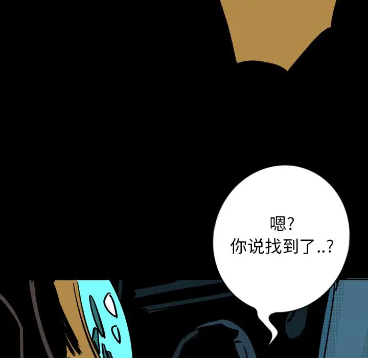 闪电[顶通]韩漫全集-第11话无删减无遮挡章节图片 