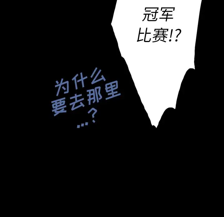 闪电[顶通]韩漫全集-第11话无删减无遮挡章节图片 