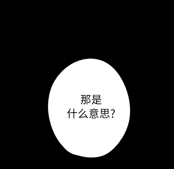 闪电[顶通]韩漫全集-第11话无删减无遮挡章节图片 