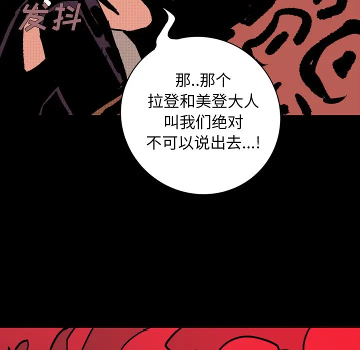 闪电[顶通]韩漫全集-第11话无删减无遮挡章节图片 