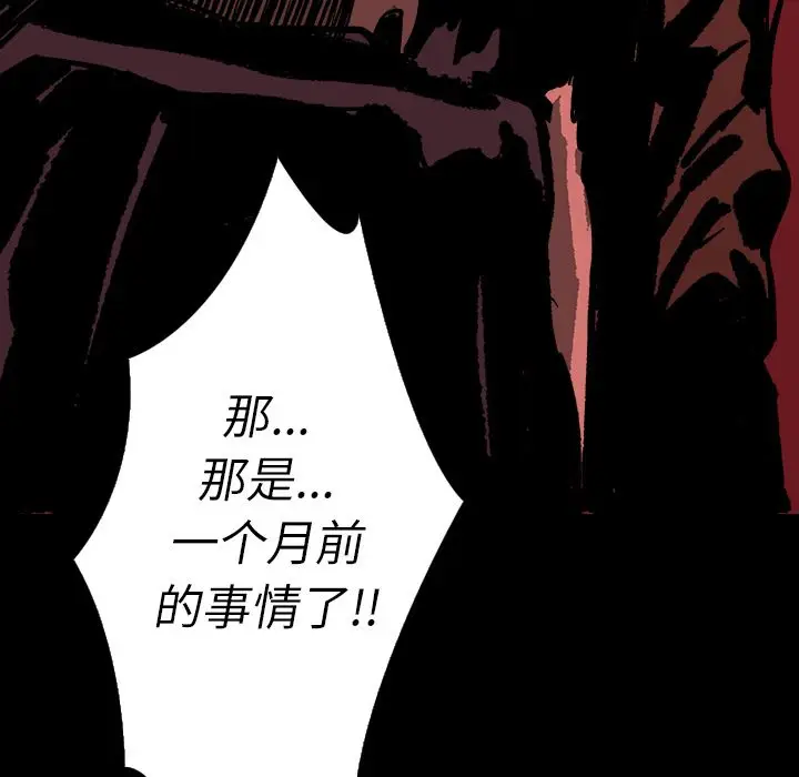 闪电[顶通]韩漫全集-第11话无删减无遮挡章节图片 