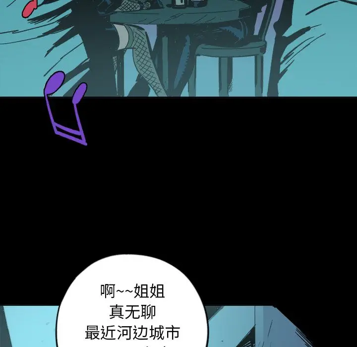 闪电[顶通]韩漫全集-第11话无删减无遮挡章节图片 