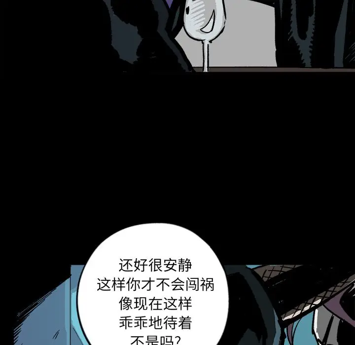 闪电[顶通]韩漫全集-第11话无删减无遮挡章节图片 