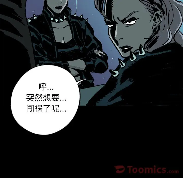 闪电[顶通]韩漫全集-第11话无删减无遮挡章节图片 
