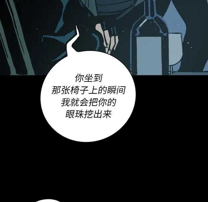 闪电[顶通]韩漫全集-第11话无删减无遮挡章节图片 