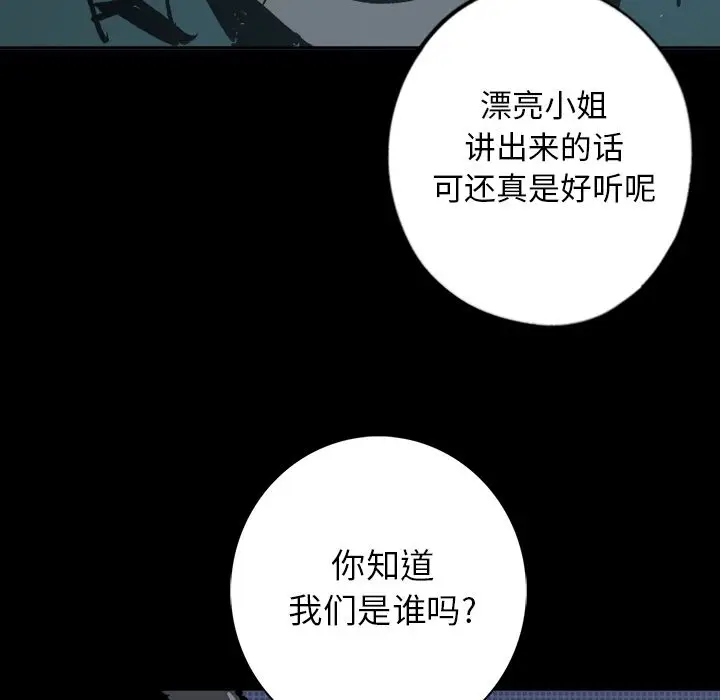闪电[顶通]韩漫全集-第11话无删减无遮挡章节图片 