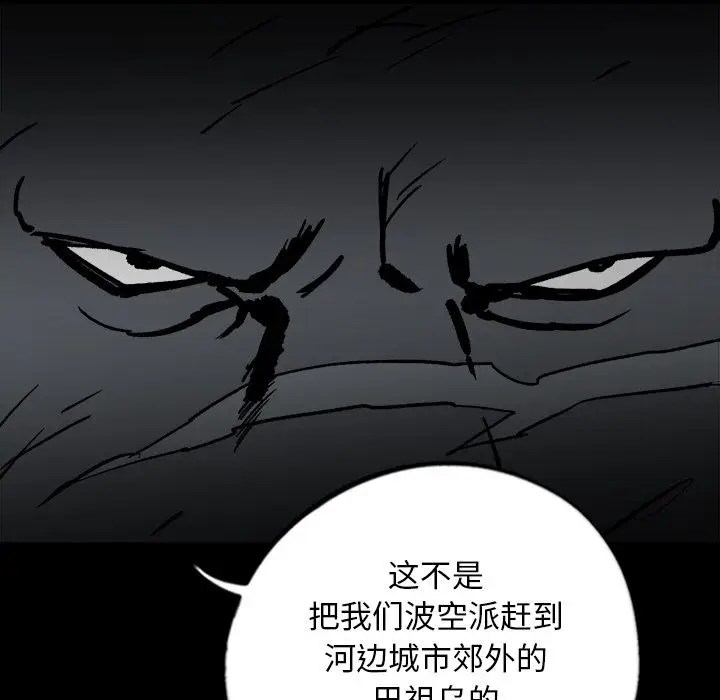 闪电[顶通]韩漫全集-第11话无删减无遮挡章节图片 