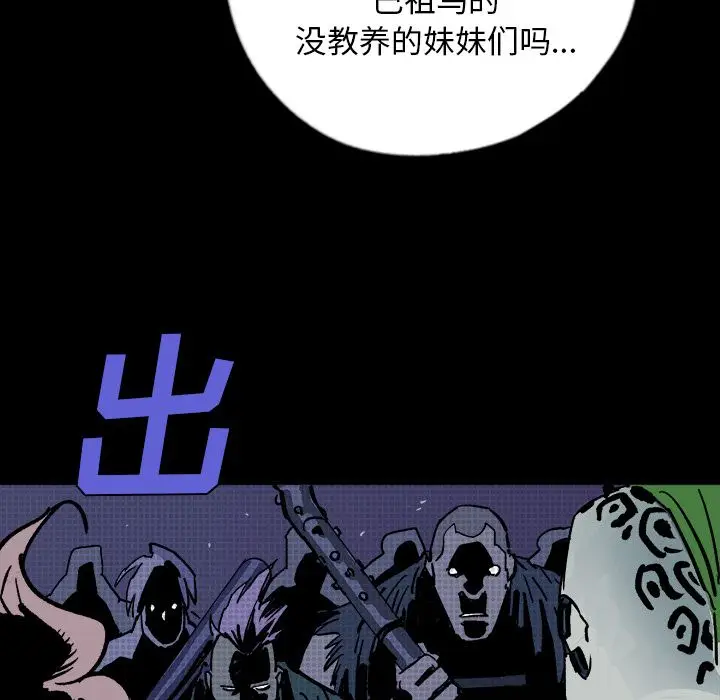 闪电[顶通]韩漫全集-第11话无删减无遮挡章节图片 