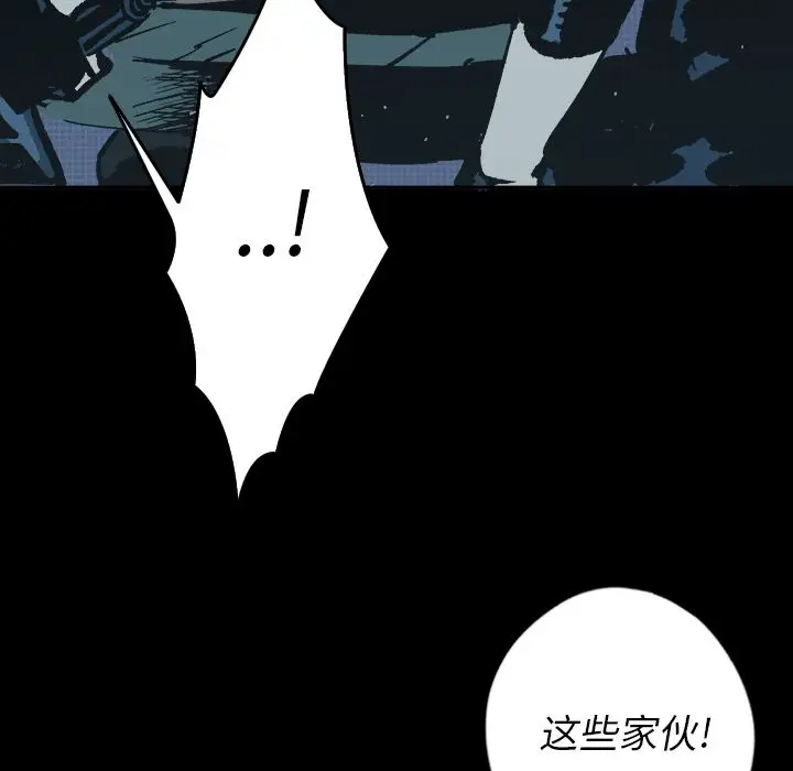 闪电[顶通]韩漫全集-第11话无删减无遮挡章节图片 