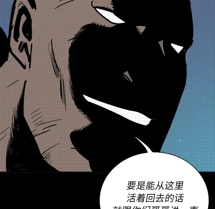 闪电[顶通]韩漫全集-第11话无删减无遮挡章节图片 