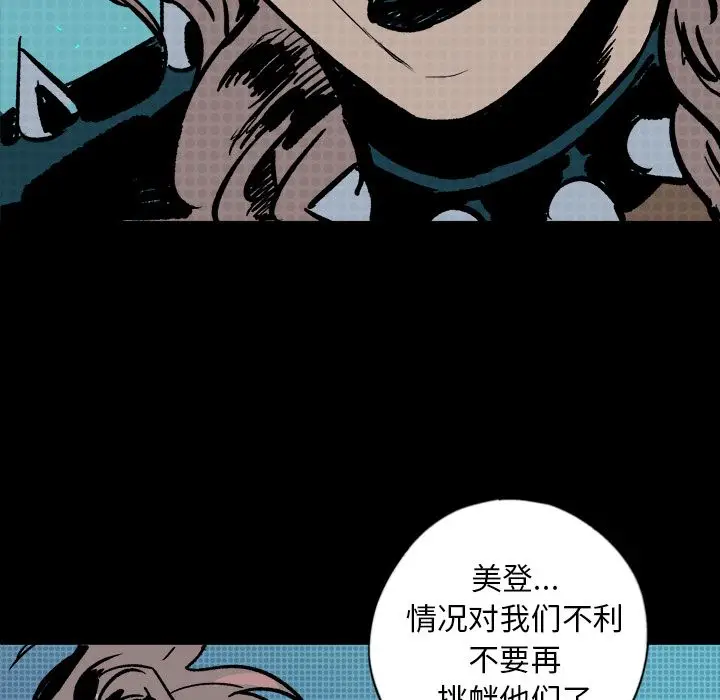 闪电[顶通]韩漫全集-第11话无删减无遮挡章节图片 